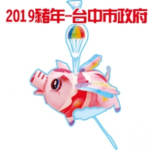 2019豬年-台中市封面.jpg